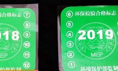 2021汽车环保标志去哪里领_汽车环保标志去哪办