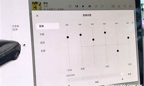 特斯拉音频设置在哪里调,特斯拉的音频设置在哪里