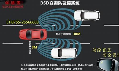 汽车防撞系统加盟哪家好_汽车防撞设备生产厂家