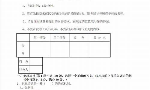 汽车维修知识试卷_汽车维修试题题库