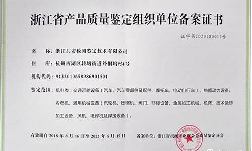 汽车质量鉴定判决书,汽车质量鉴定判决书图片