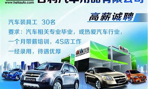 哈尔滨汽车4s店招聘信息_哈尔滨汽车4s店招聘信息