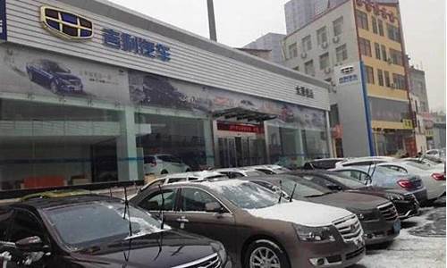 太原吉利汽车4s店_太原吉利汽车4s店地址