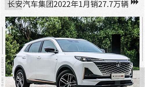 长安汽车2021年目标销量_长安汽车2022年销售额