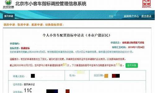 北京汽车摇号中签会有短信通知吗为什么_北京摇号中签提醒