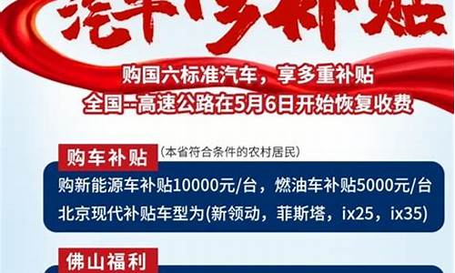 汽车下乡补贴政策2020车型目录_汽车下乡补贴车型有哪些要求呢