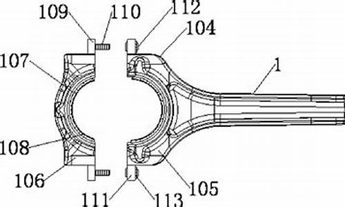 连杆的应用,关于汽车连杆应用论文