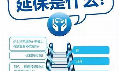 汽车延保是什么意思汽车延保有必要,汽车延保有用么