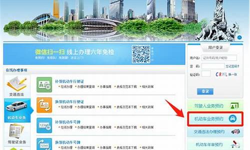 广州小型汽车摇号系统登录入口_广州小型汽车摇号
