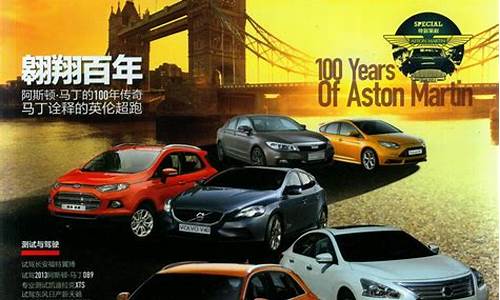 中国汽车画报chinaauto_中国汽车画报2005