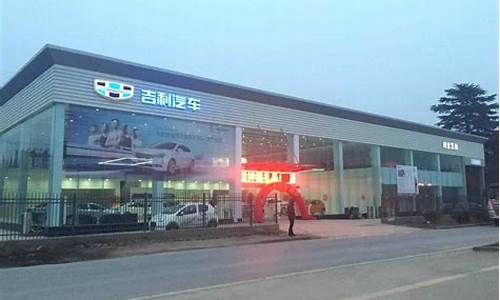 南京吉利汽车4s店,南京吉利汽车4s店地址查询联系电话