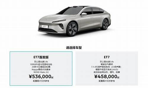 蔚来汽车2022款最新款价格-蔚来汽车价格表商务车报价