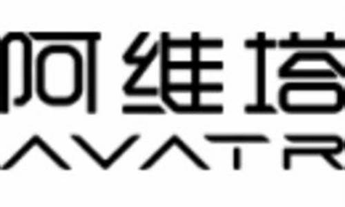 阿维塔科技 企查查-阿维塔工作待遇怎么样