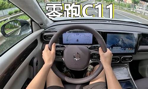 零跑c11加装包-零跑c11改装